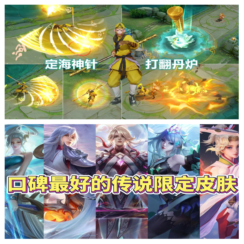 猴年限定皮肤，独特魅力与独特故事-第1张图片