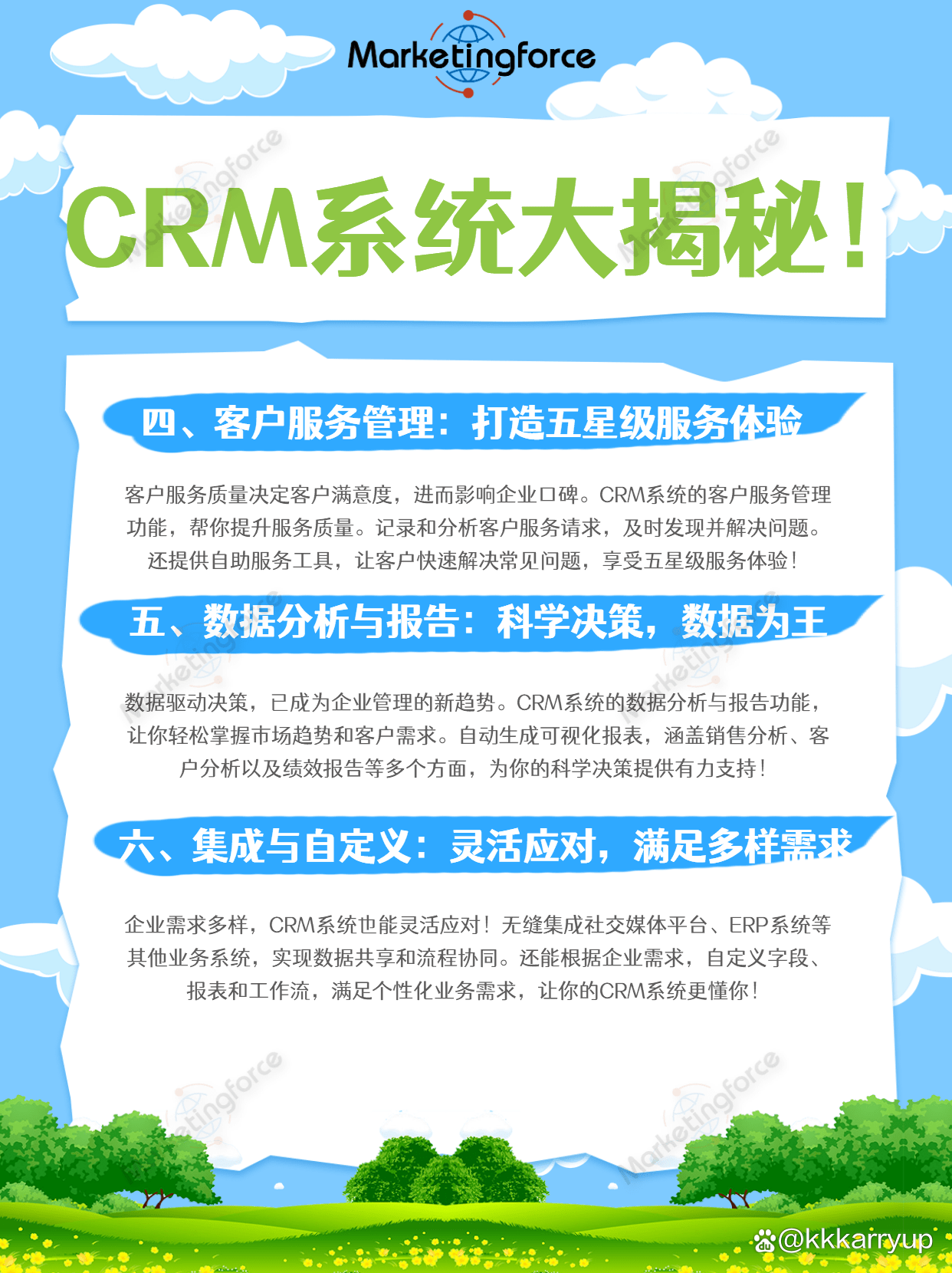 成免费crm系统免费CRM系统的优势与价值-第2张图片