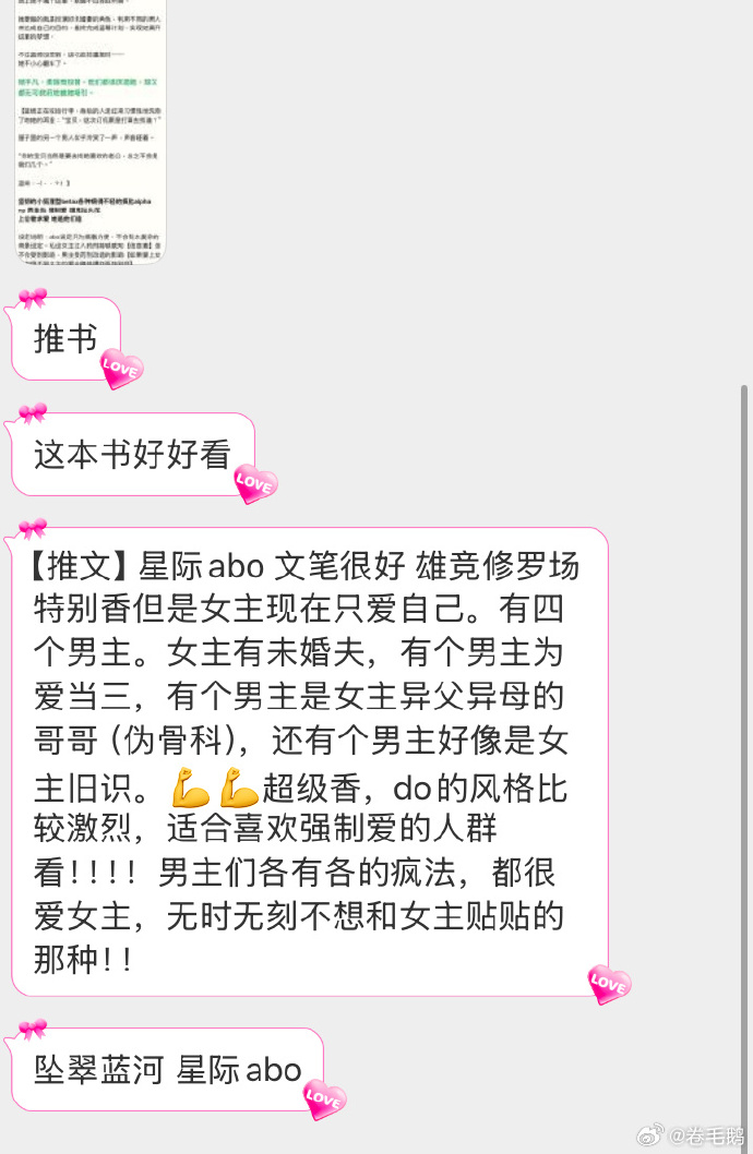 辣文女一NP多男共夫的多元视角探讨