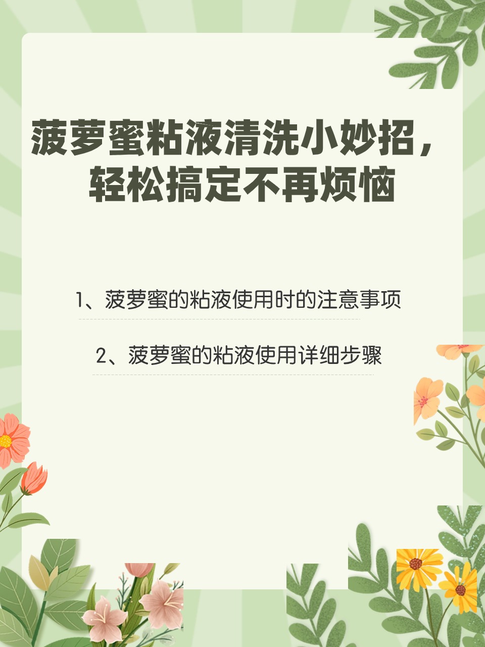 菠萝蜜视频app看一下就知道了菠萝蜜视频的正确使用与健康观看指南