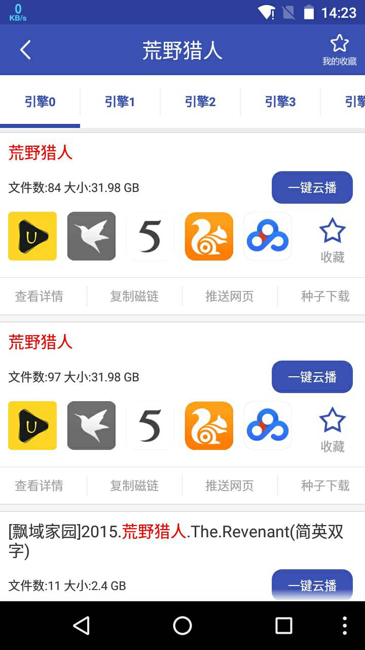 迅雷下载磁力天堂的探索与体验-第2张图片