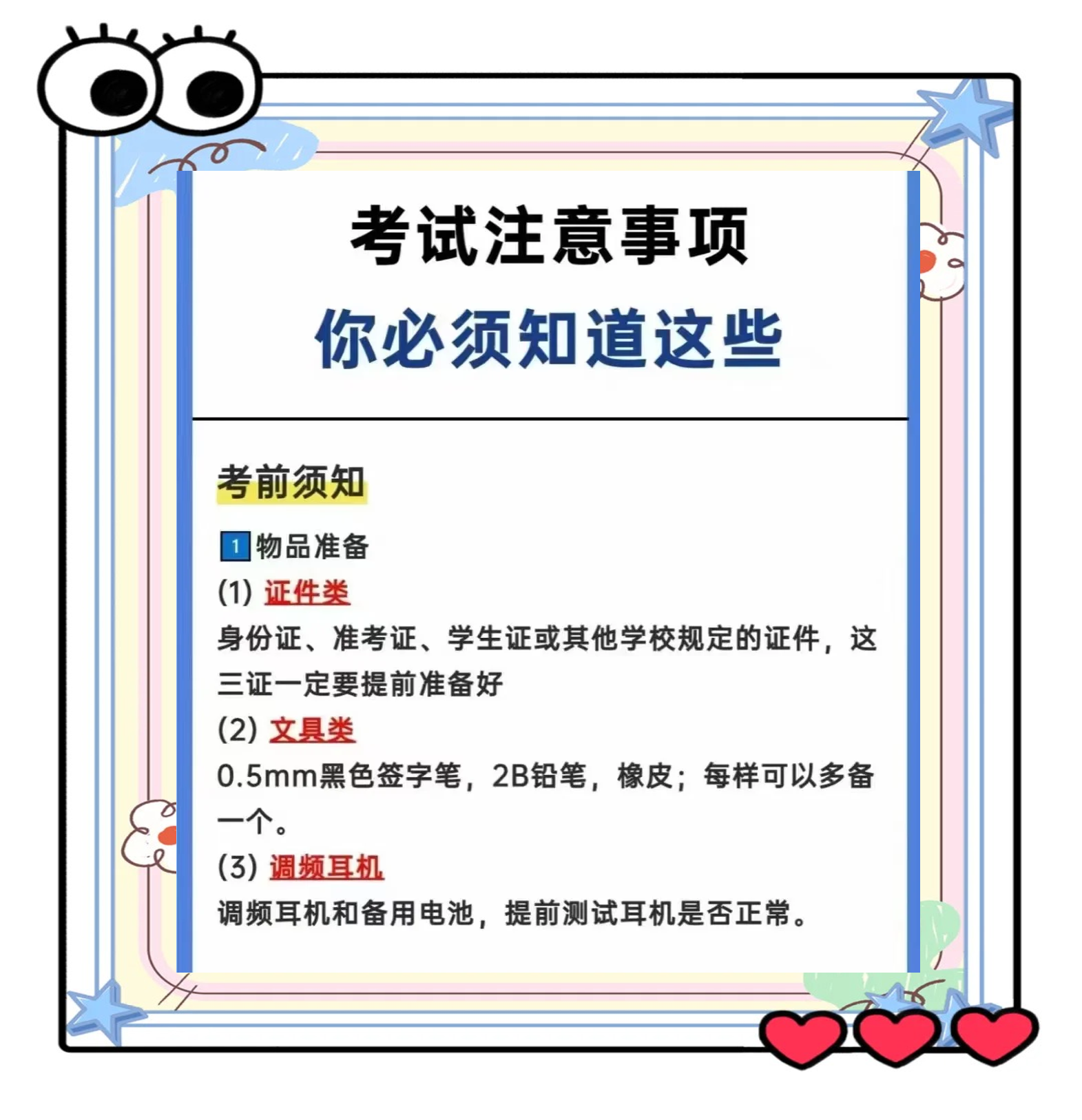 英语四级计分器，考试必备的得分手册