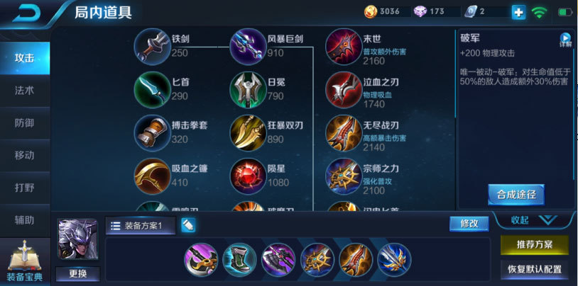 马良什么技能马良出装策略详解
