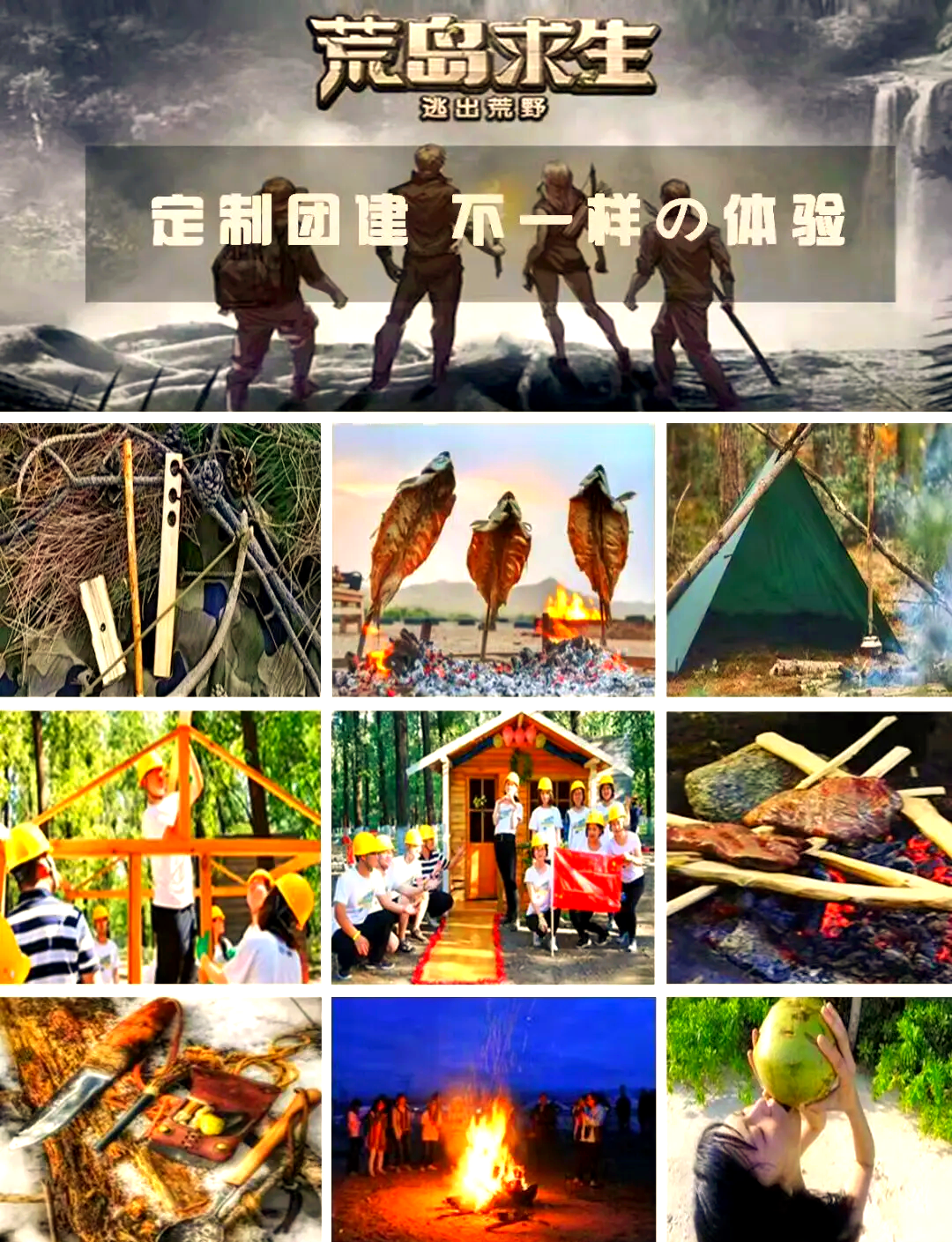 荒岛求生2荒岛求生2，生存的智慧与勇气