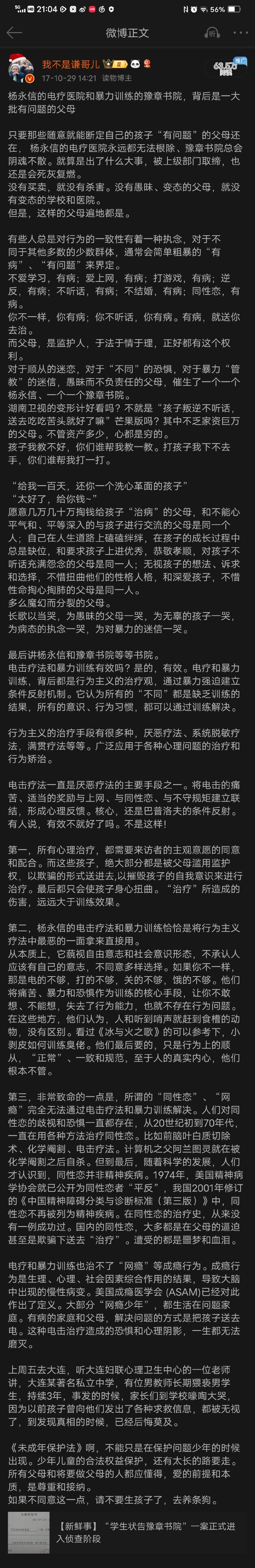 体罚打屁屁舞蹈视频体罚与教育，打屁屁的背后思考