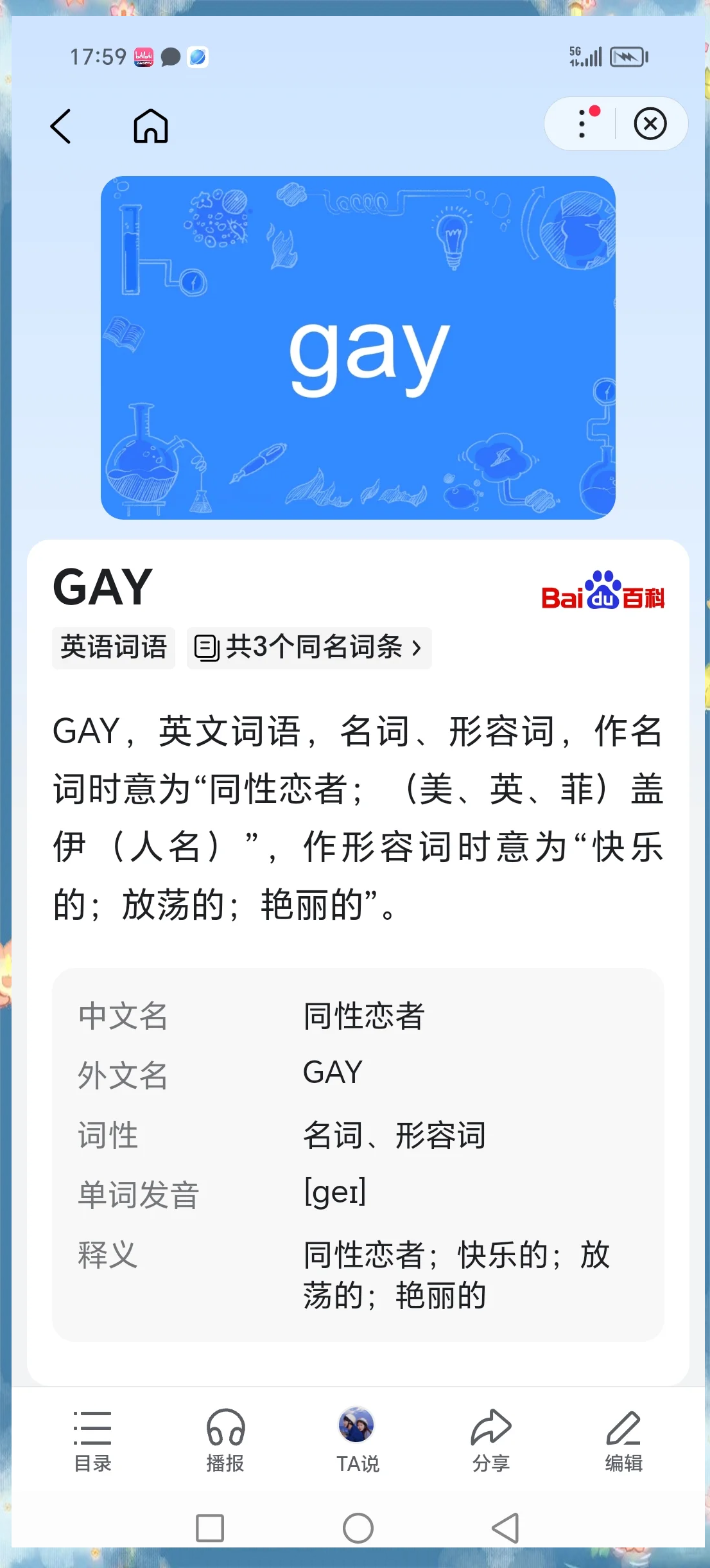 Gayy粗探索多元文化中的Gayy粗现象-第1张图片