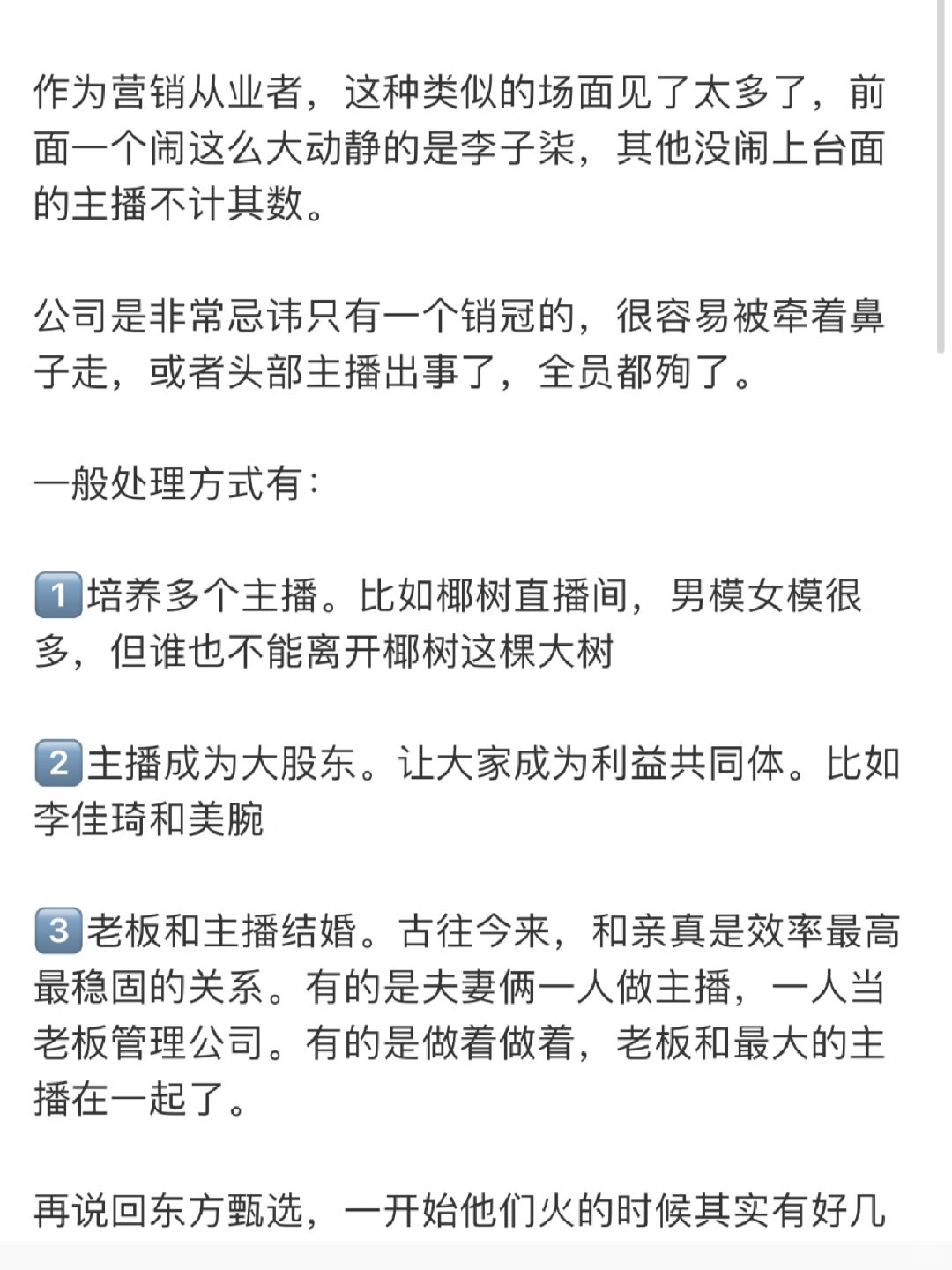 网络风波下的吃瓜黑料二区揭秘-第1张图片