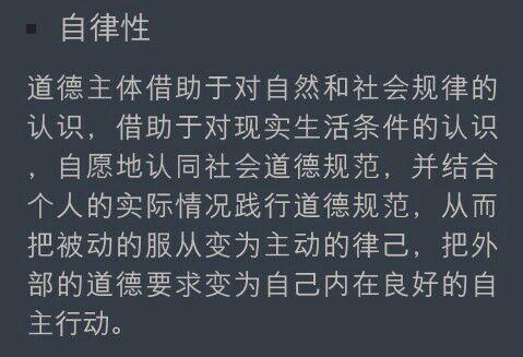 师生伦理的界限与文学的道德责任-第2张图片