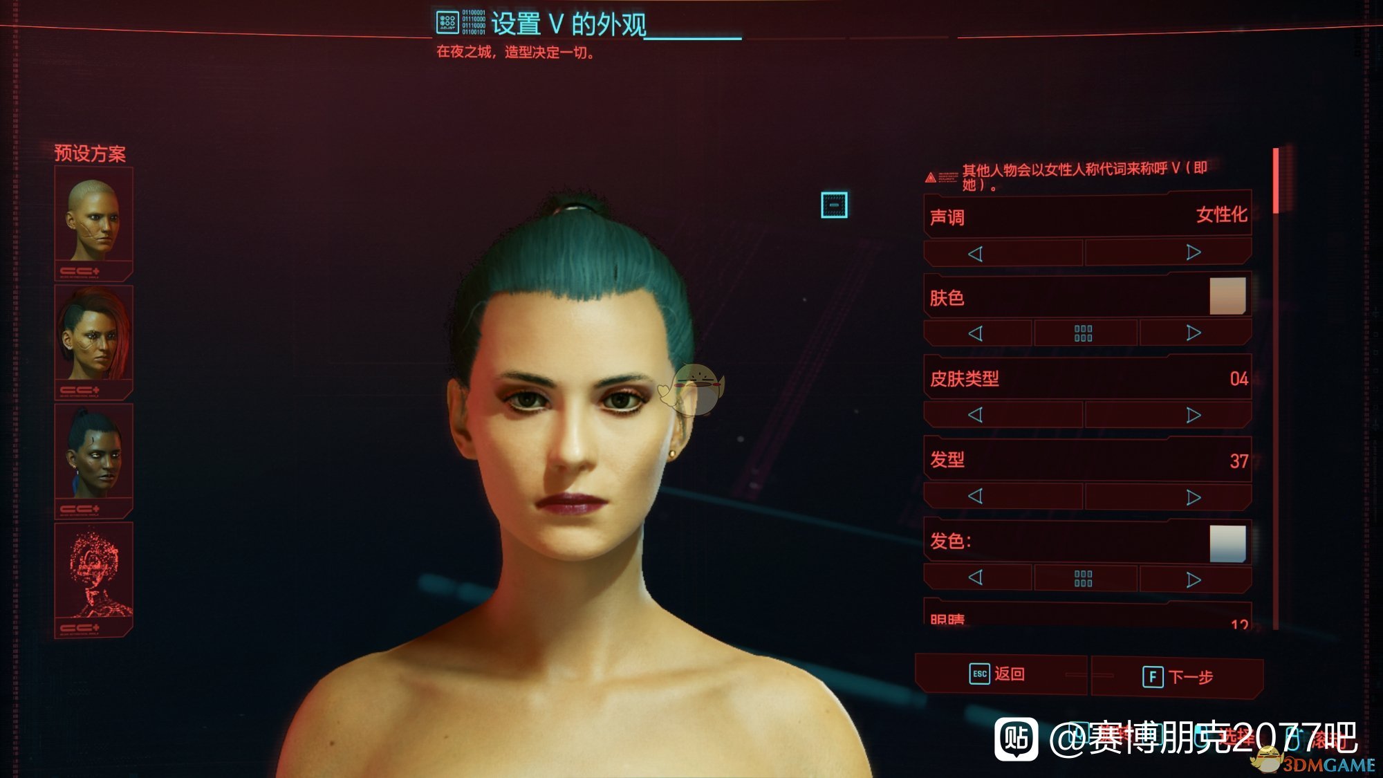 赛博朋克2077，探索捏脸艺术的未来世界-第2张图片