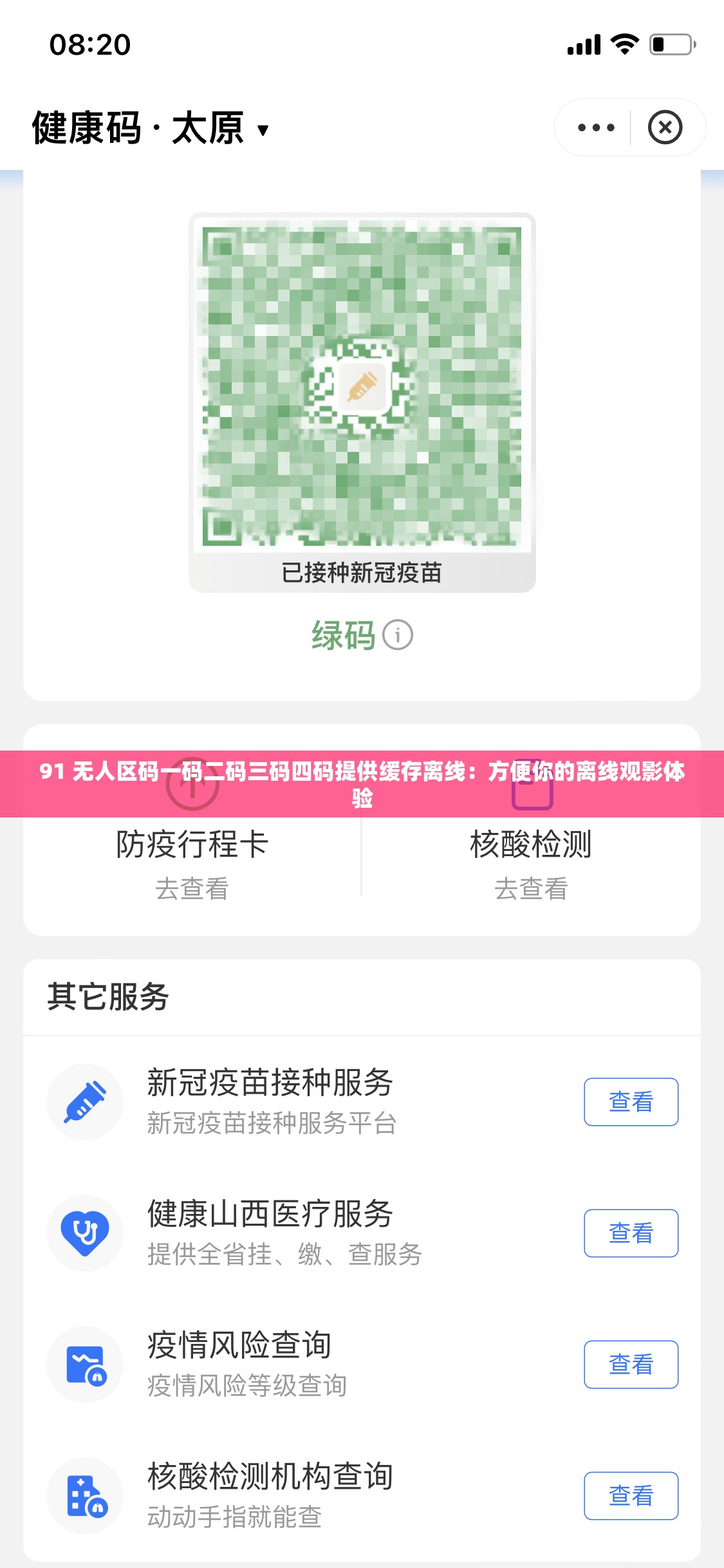 无人区码一码二码三码是什么意思无人区码一码二码三码的深度解析-第1张图片