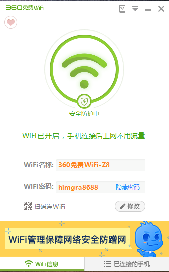 360wifi连上但是上不了网360WiFi连接成功却无法上网的困扰与解决之道-第1张图片