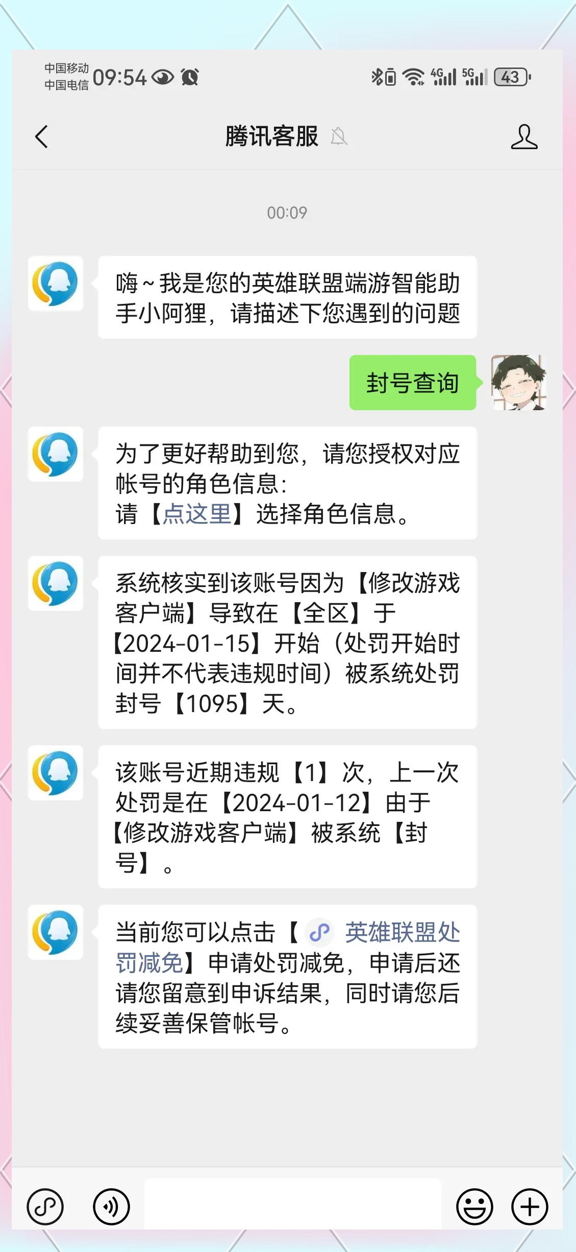 cf怎么解封号CF游戏账号解封指南-第3张图片