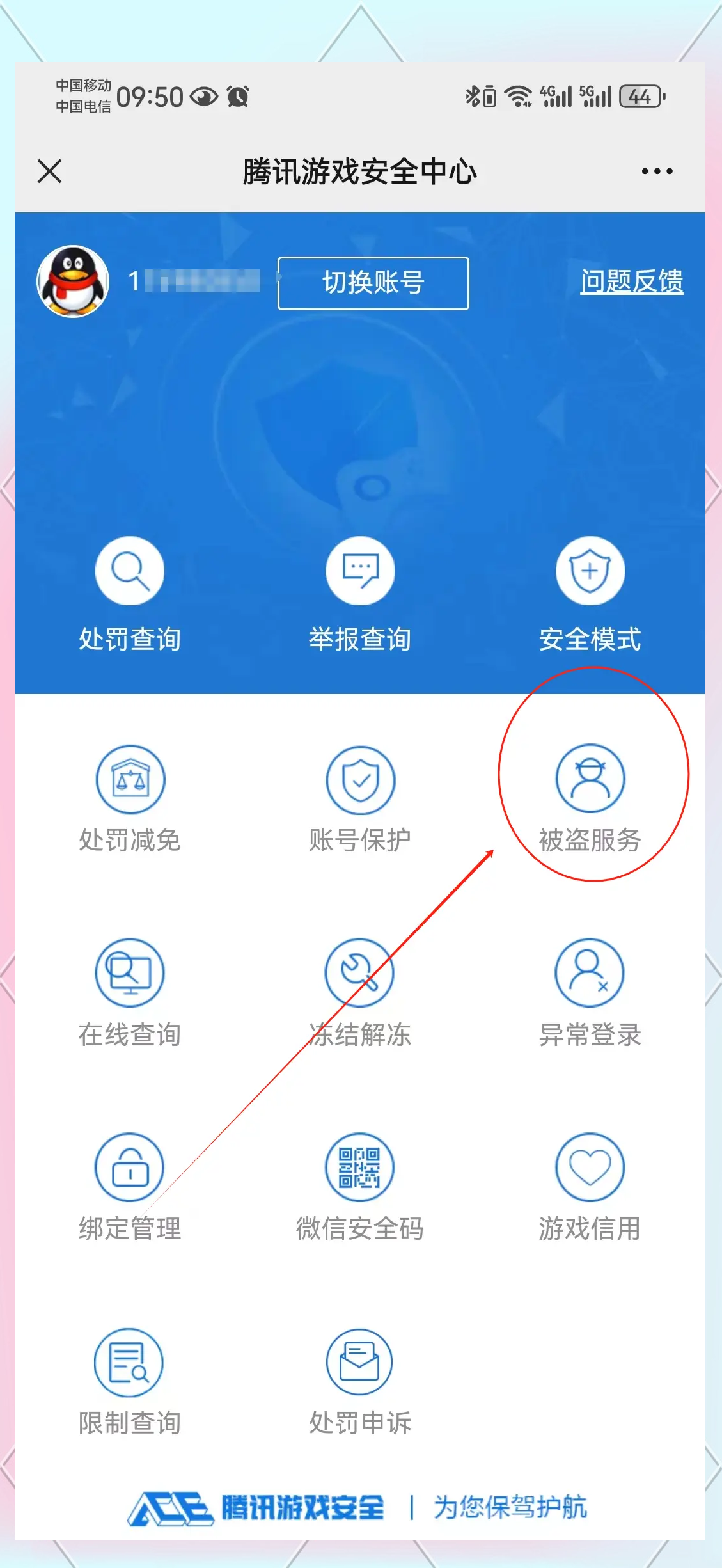 cf怎么解封号CF游戏账号解封指南-第2张图片