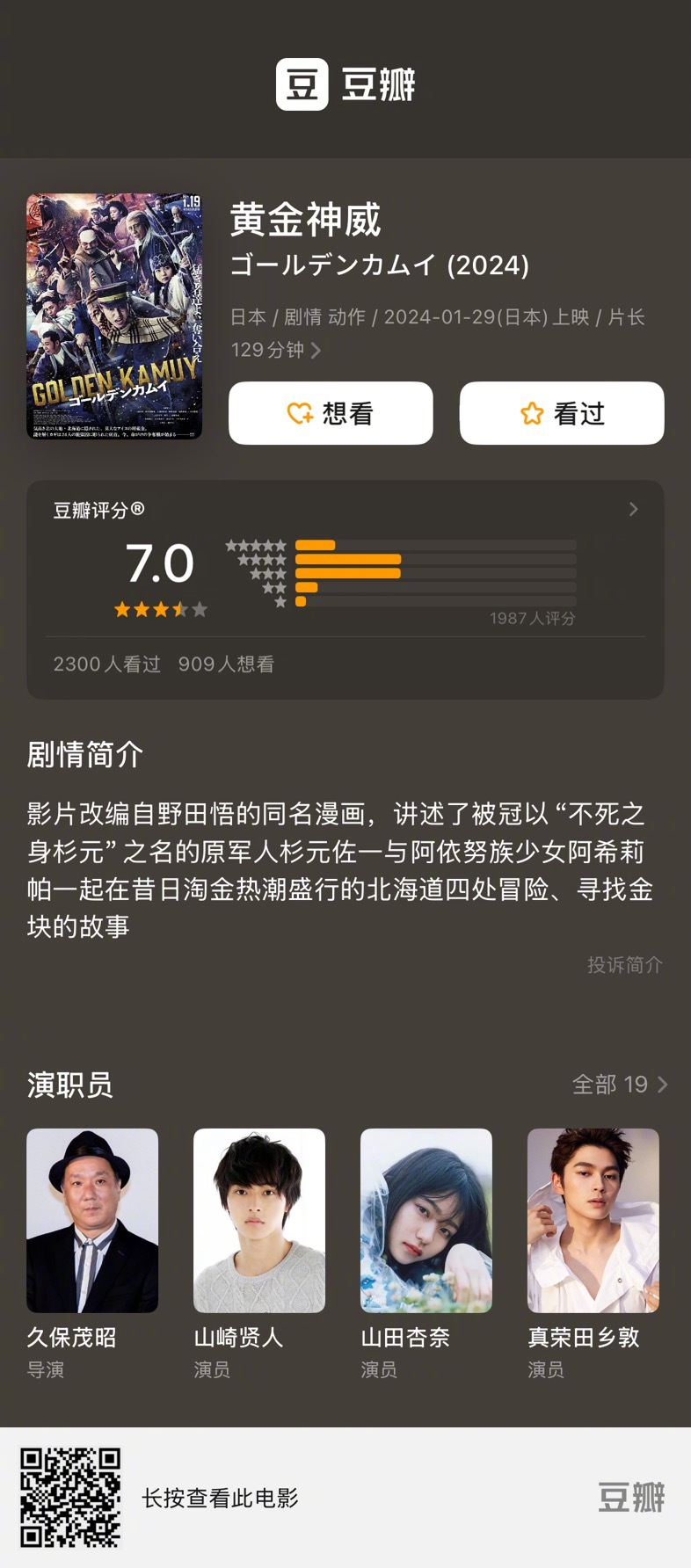 一二三四在线观看免费高清中文版一二三四在线观看免费高清中文版——畅享影视盛宴的绝佳选择-第2张图片