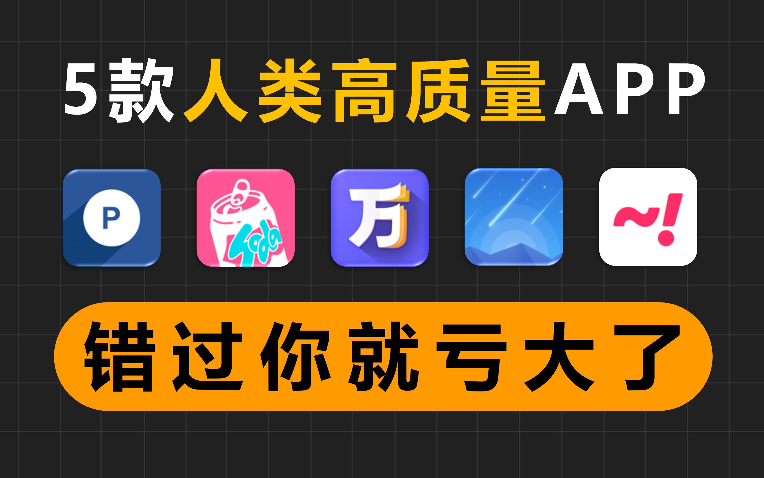 夜里十大禁用APP亏亏亏警惕夜间非法APP，十大禁用软件曝光-第1张图片