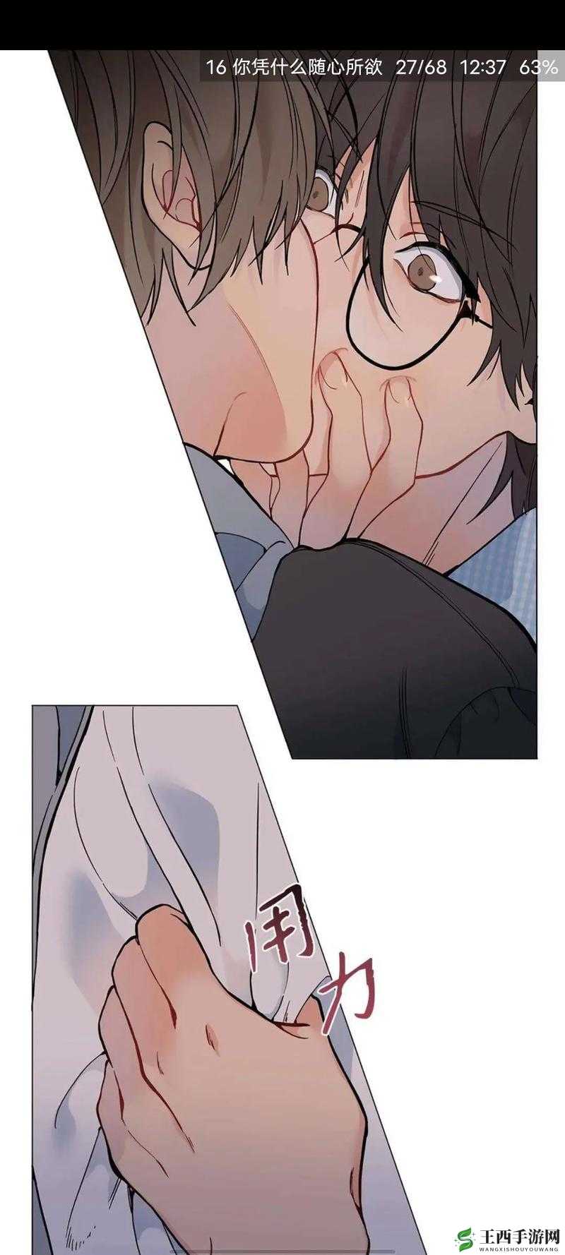 羞羞漫画在线版免费版阅读金币羞羞漫画在线版免费版阅读金币，探索数字时代的漫画阅读新体验-第1张图片