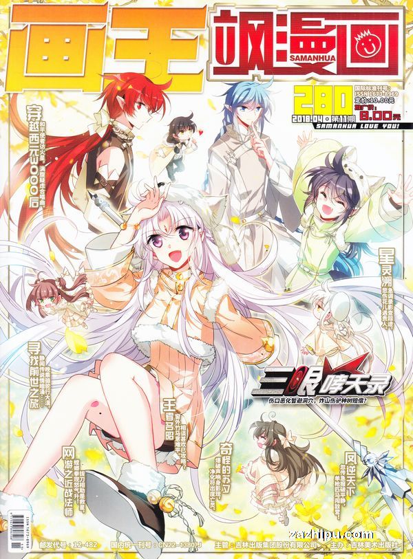 漫画堆官方正版入口漫画堆的魅力与探索-第2张图片