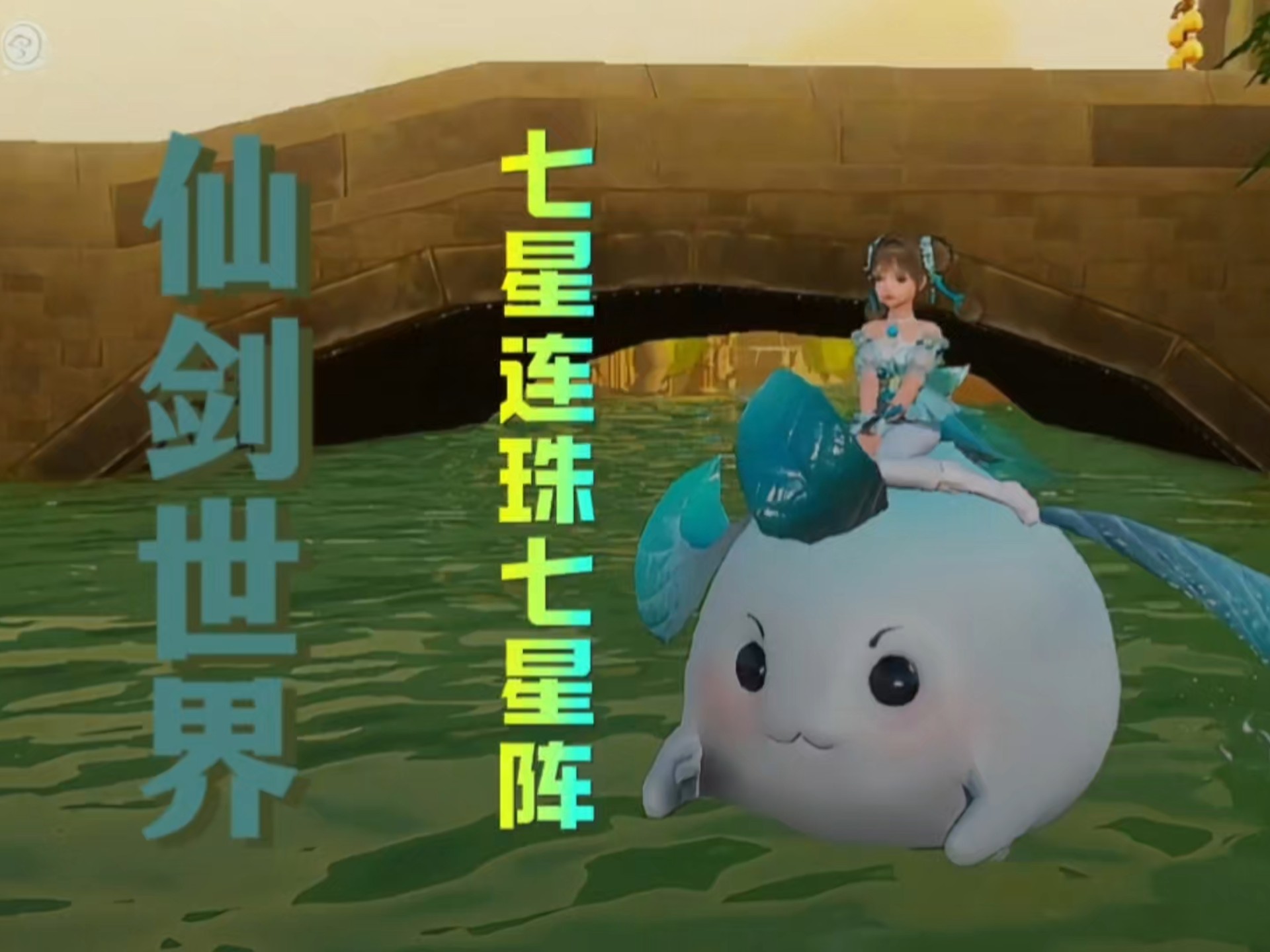仙剑奇侠传3攻略图文攻略大全仙剑奇侠传3攻略，探索神秘世界的终极指南-第2张图片