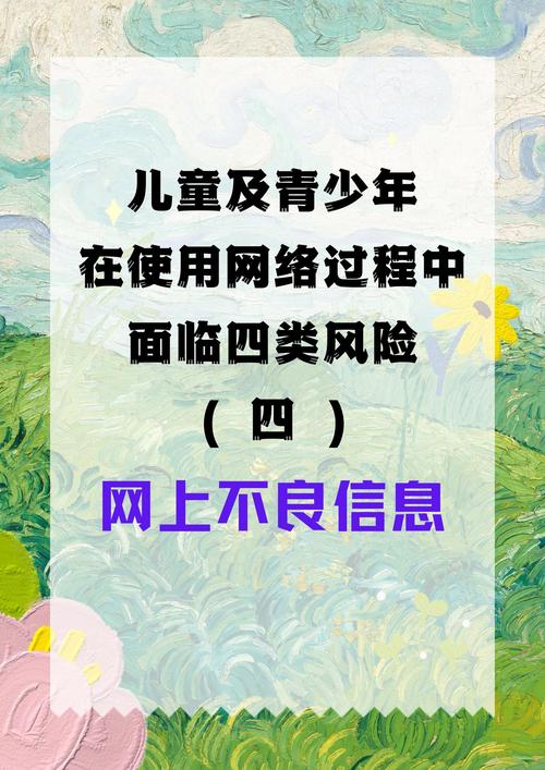 色动画的危害与抵制：如何保护青少年免受不良内容影响