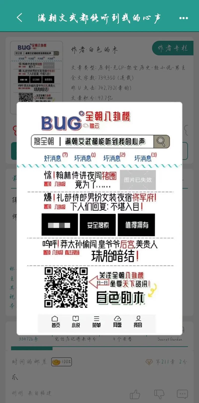 吃瓜论坛有哪些_我要爆料刘诗诗一个料_吃瓜爆料就看黑料社区