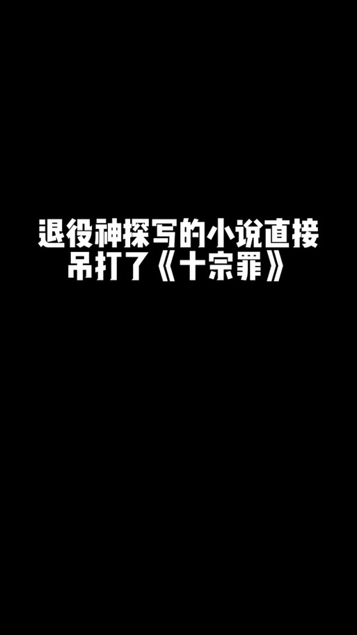 有黑榜天榜神榜的小说_成人小说排行榜_不老女神最新排行榜