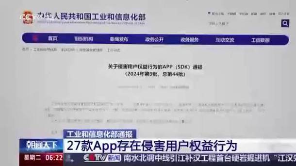 18款下载禁用软件APP 18款被禁止下载的软件APP：隐私安全漏洞与侵权风险详解