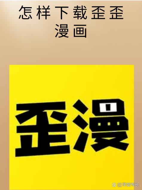 歪歪漫画网站页面入口弹窗怎么关_微信页面弹窗广告代码_歪歪漫画等打开页面