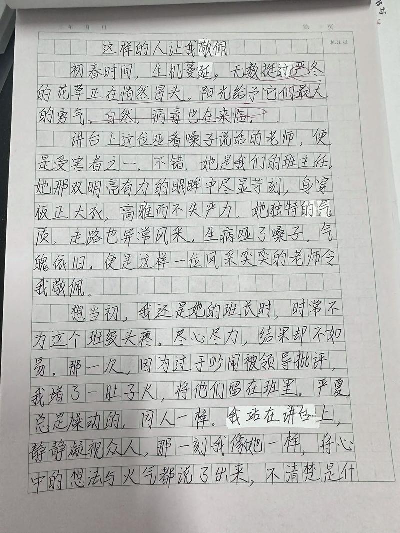 和语文老师在办公室做 语文老师办公室辅导：文言文解析与作文指导，提升语文基础与文学鉴赏能力