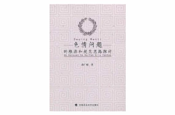 唐人社美国十次啦色 唐人社在美国探讨色情内容：文化融合与社群影响的深度分析