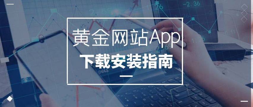 黄金网站APP在线观看下载视频大全官网 警惕非正规视频APP：版权侵权与恶意软件的双重风险