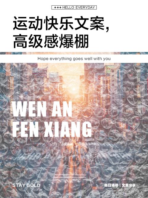 探索极度快感的来源：运动与艺术创作中的极致快乐体验