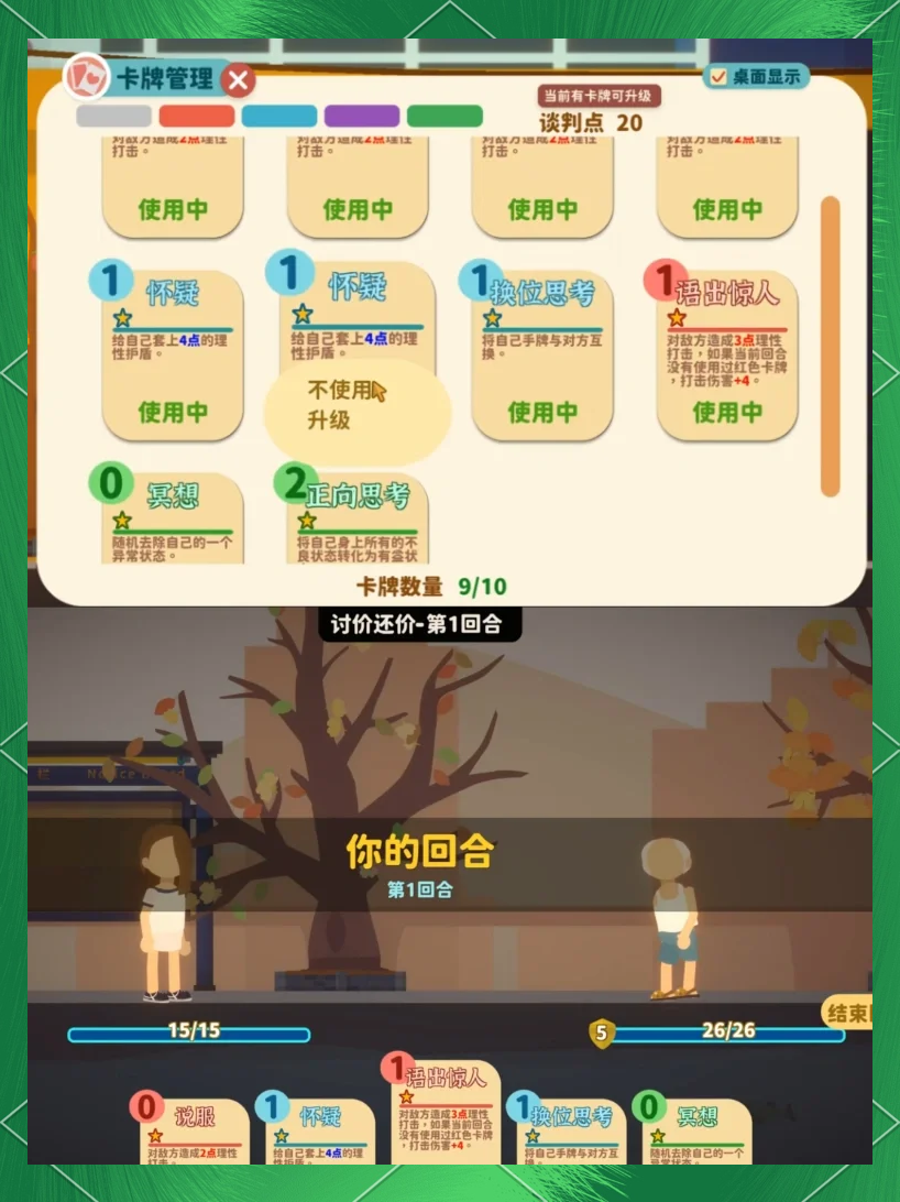 探索有点色的小游戏的魅力-第2张图片