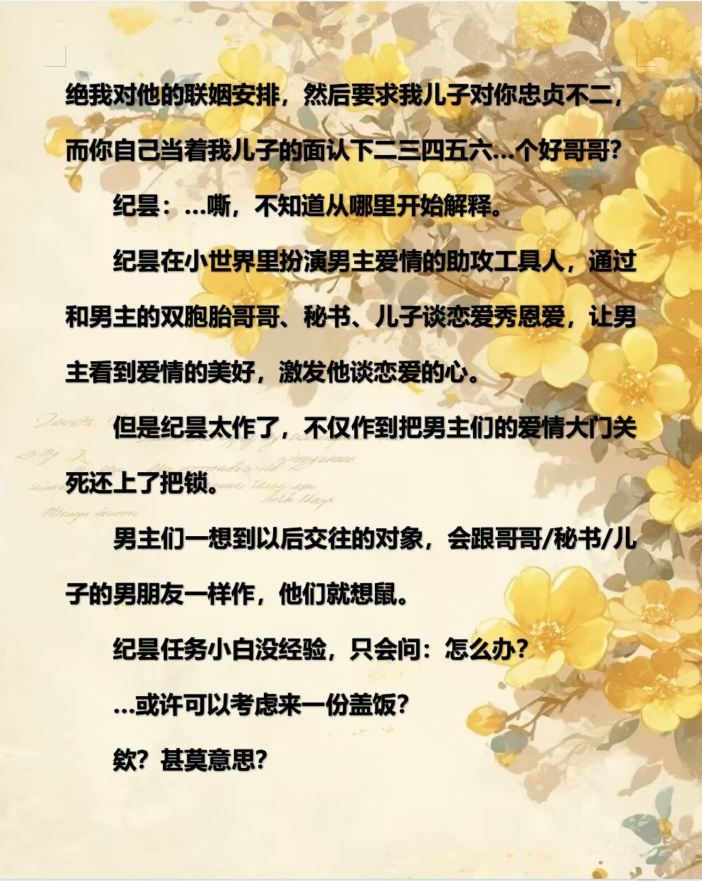 乱小说录目伦200篇乱小说录目伦精选集——200篇精彩纷呈的故事-第2张图片