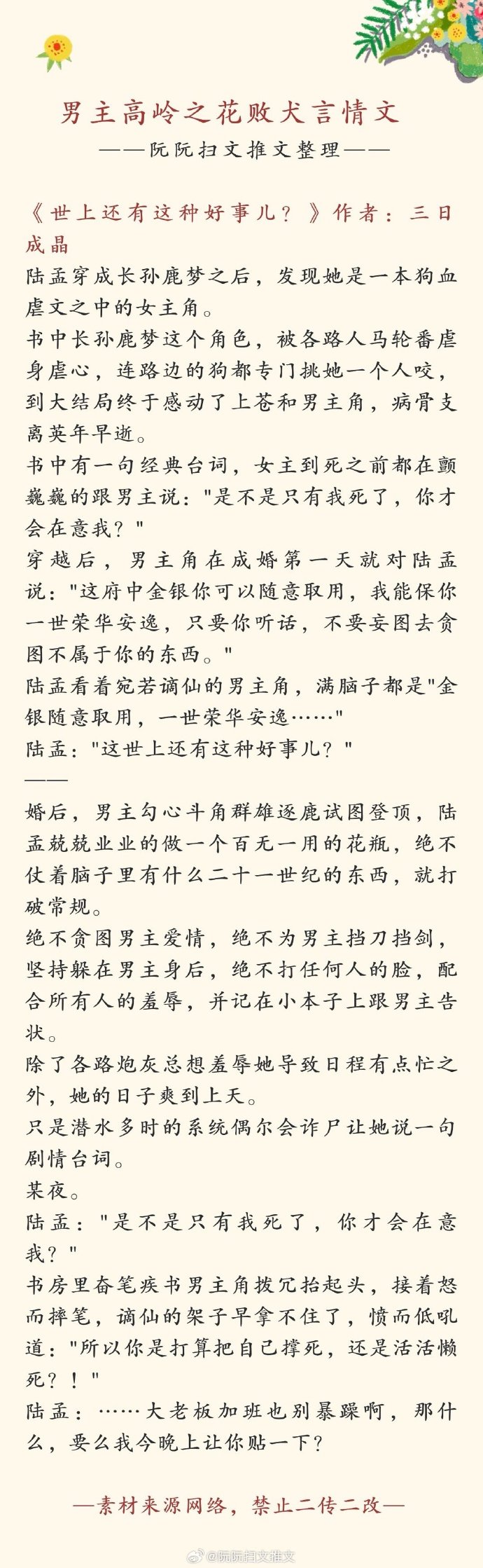 乱小说录目伦200篇乱小说录目伦精选集——200篇精彩纷呈的故事-第3张图片