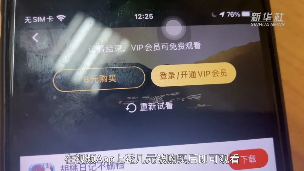 qq电影群QQ电影，数字时代的观影新体验-第2张图片