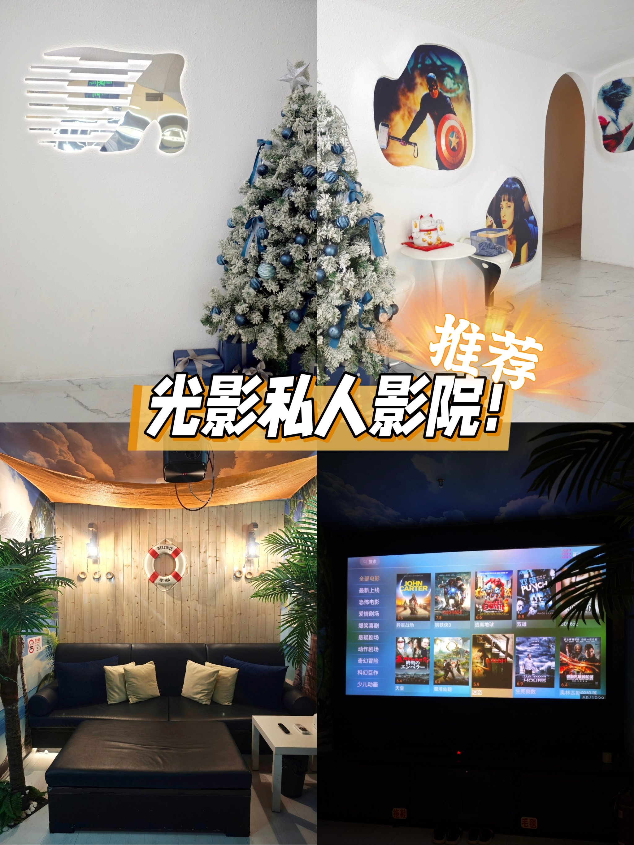 成都私人影院IMAX成都私人影院IMAX，沉浸式观影新体验-第2张图片