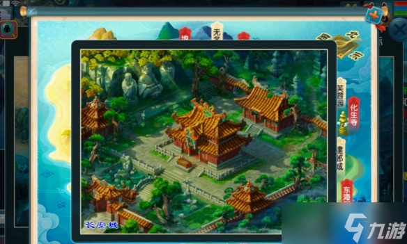梦幻西游门派关系解析-第1张图片