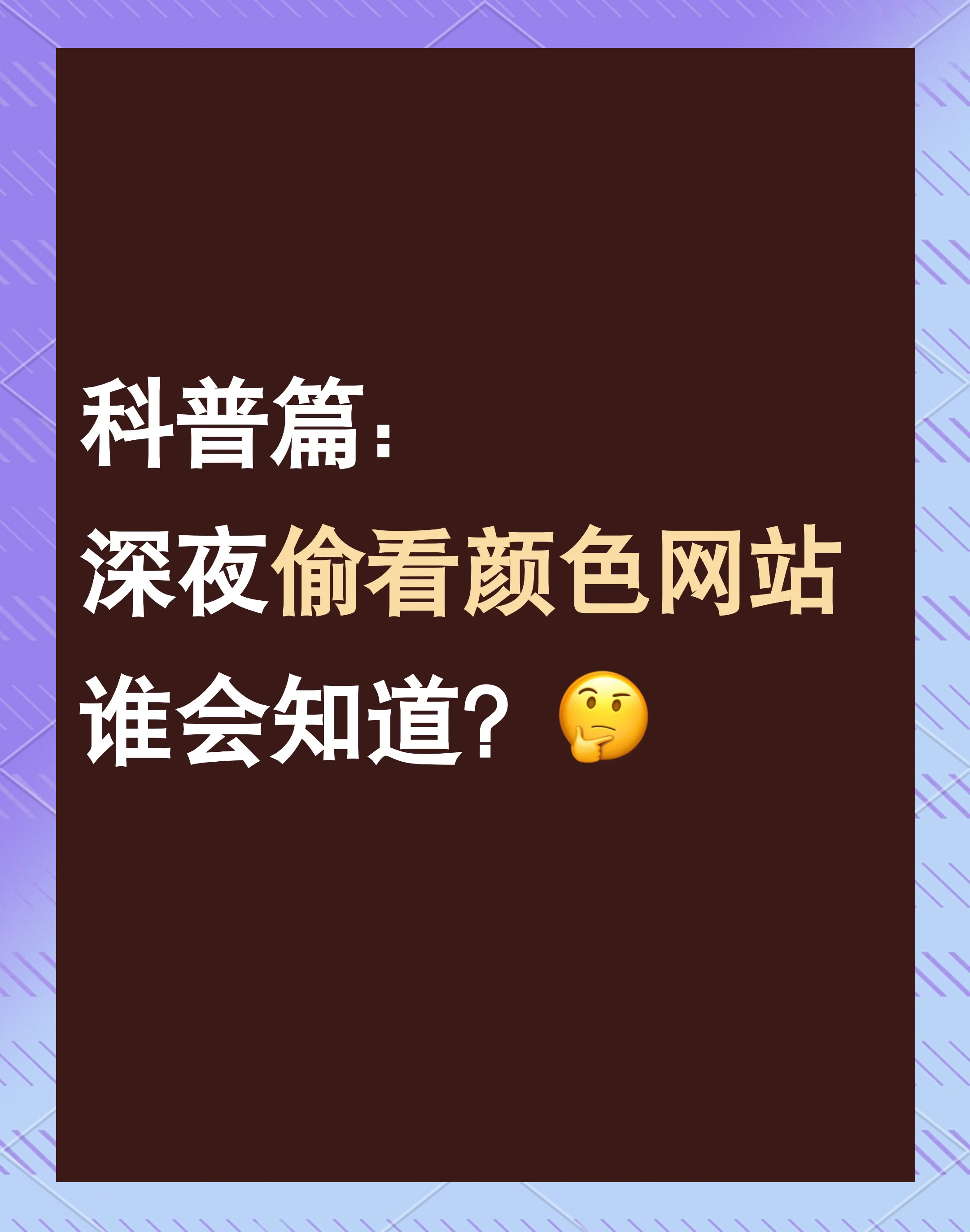 警惕网络陷阱，关于夜里十大禁用短视频软件免费的警示-第2张图片