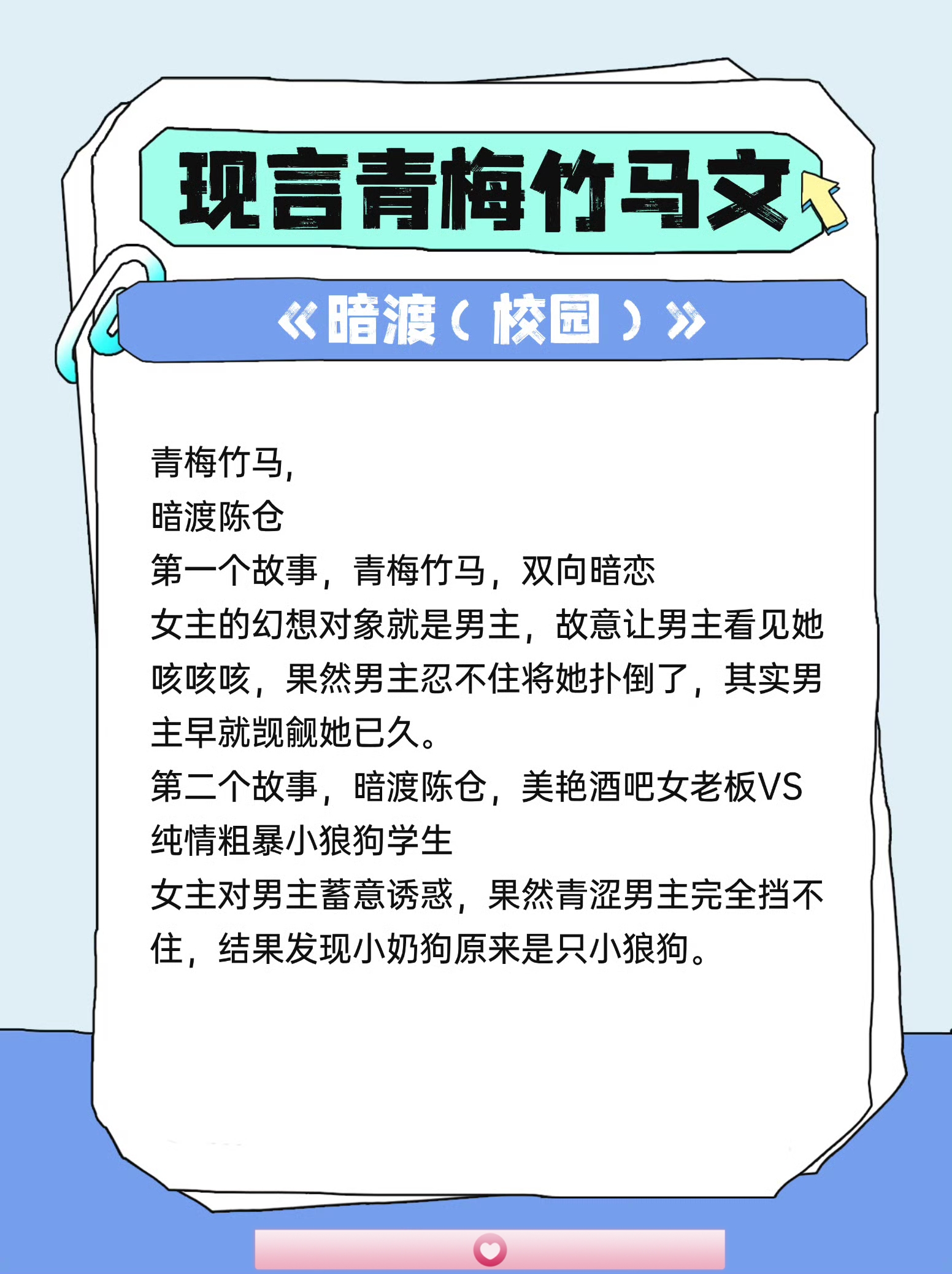 青梅竹马与消防员——未增删E站的故事-第1张图片