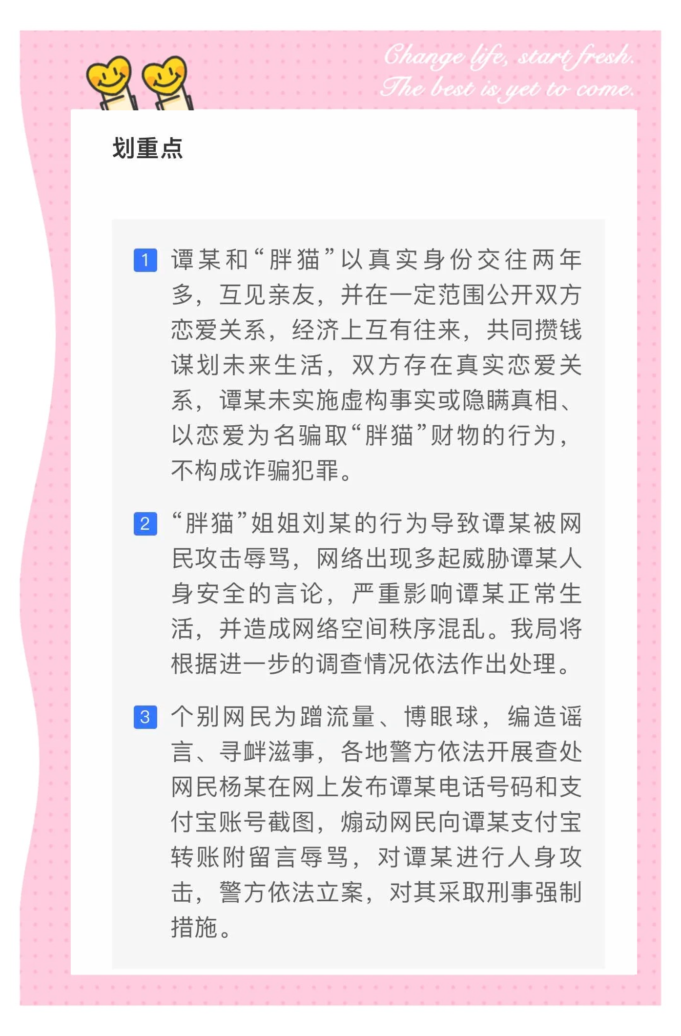 关于网络谣言的探讨，以无套内谢大学处破女为视角-第3张图片