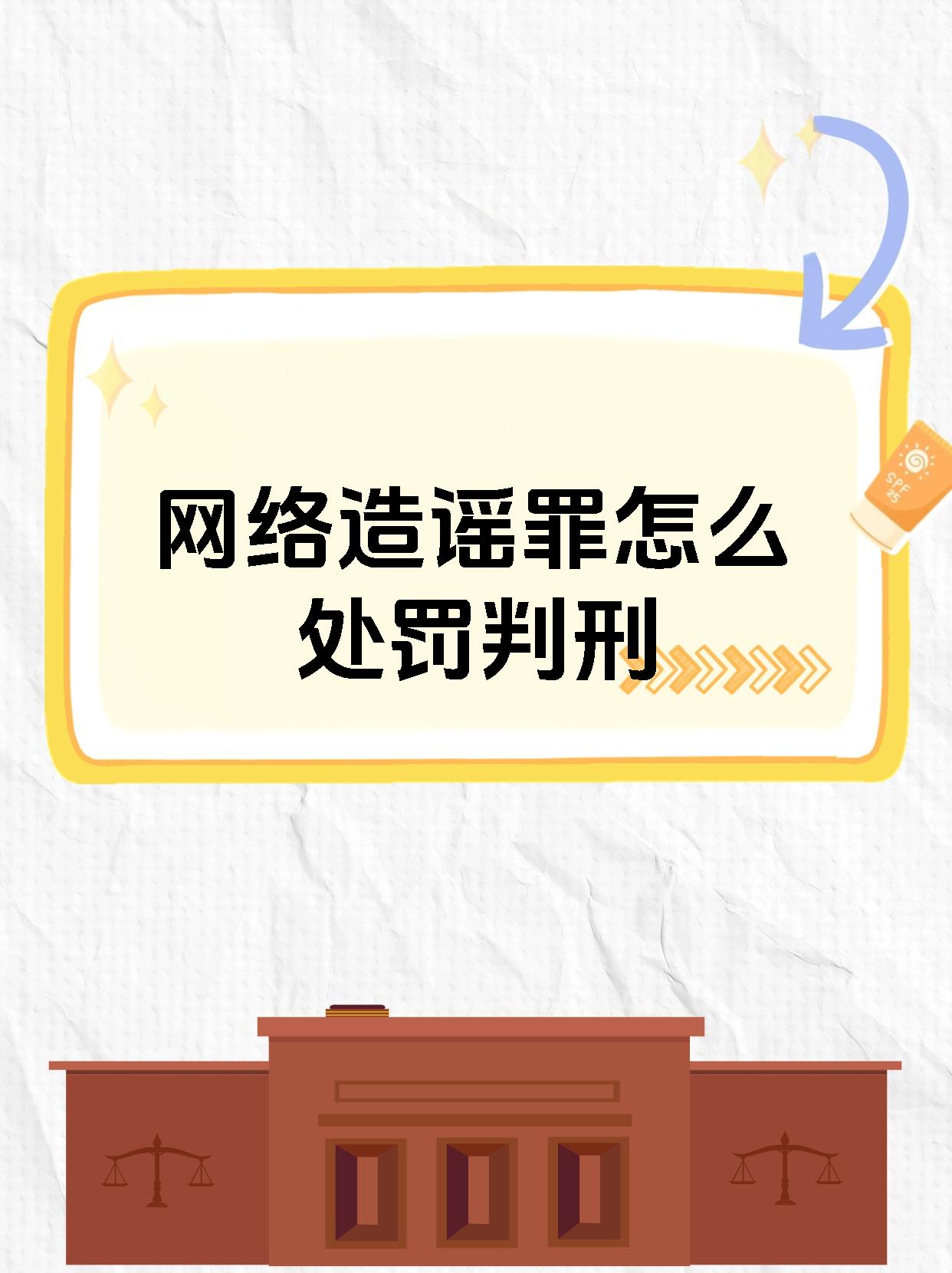关于网络谣言的探讨，以无套内谢大学处破女为视角-第2张图片