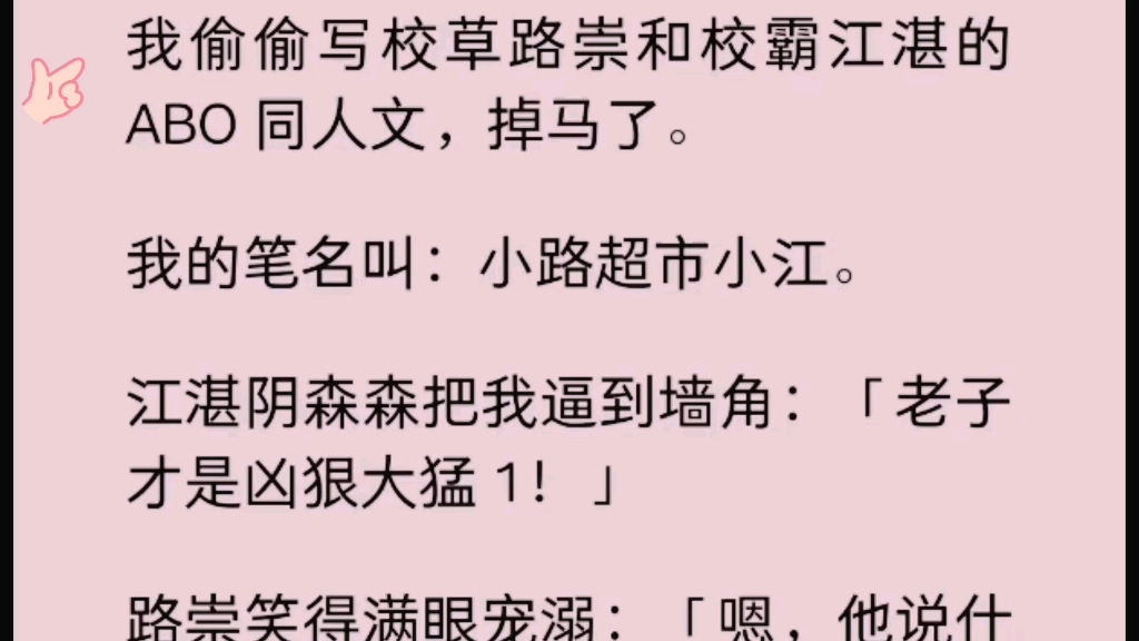 校霸与校草的独特互动——校霸坐在校草的上面写作业