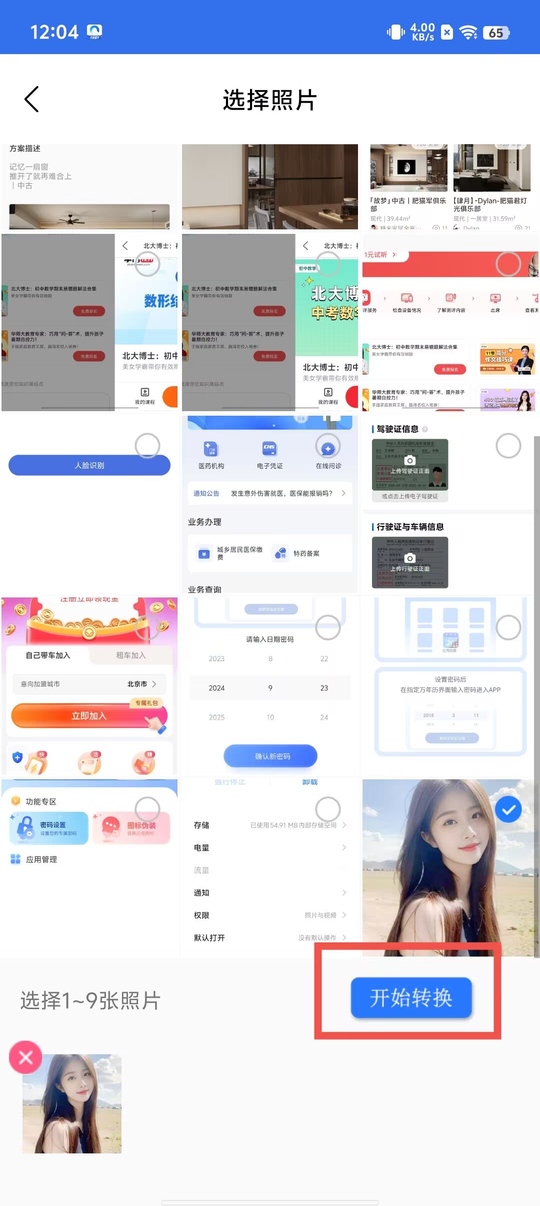快喵app下载网址在线看旧版破解版快喵新版官网入口，在线观看体验全新升级-第1张图片