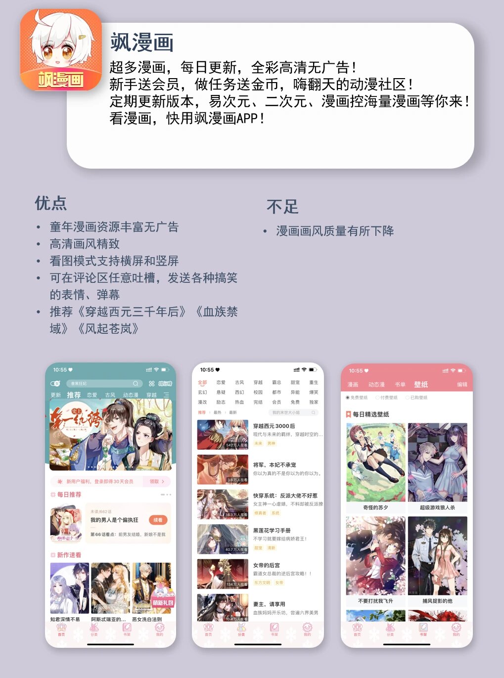 歪歪漫画登录页面免费连接歪歪漫画登录页面，免费漫画，看漫画的乐园-第2张图片