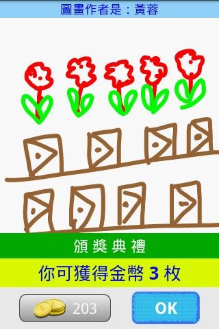疯狂猜图攻略下载，游戏迷的必备宝典-第2张图片
