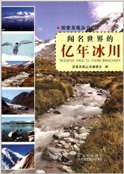 冰灵族番外冰灵——冰封世界的神秘精灵-第2张图片