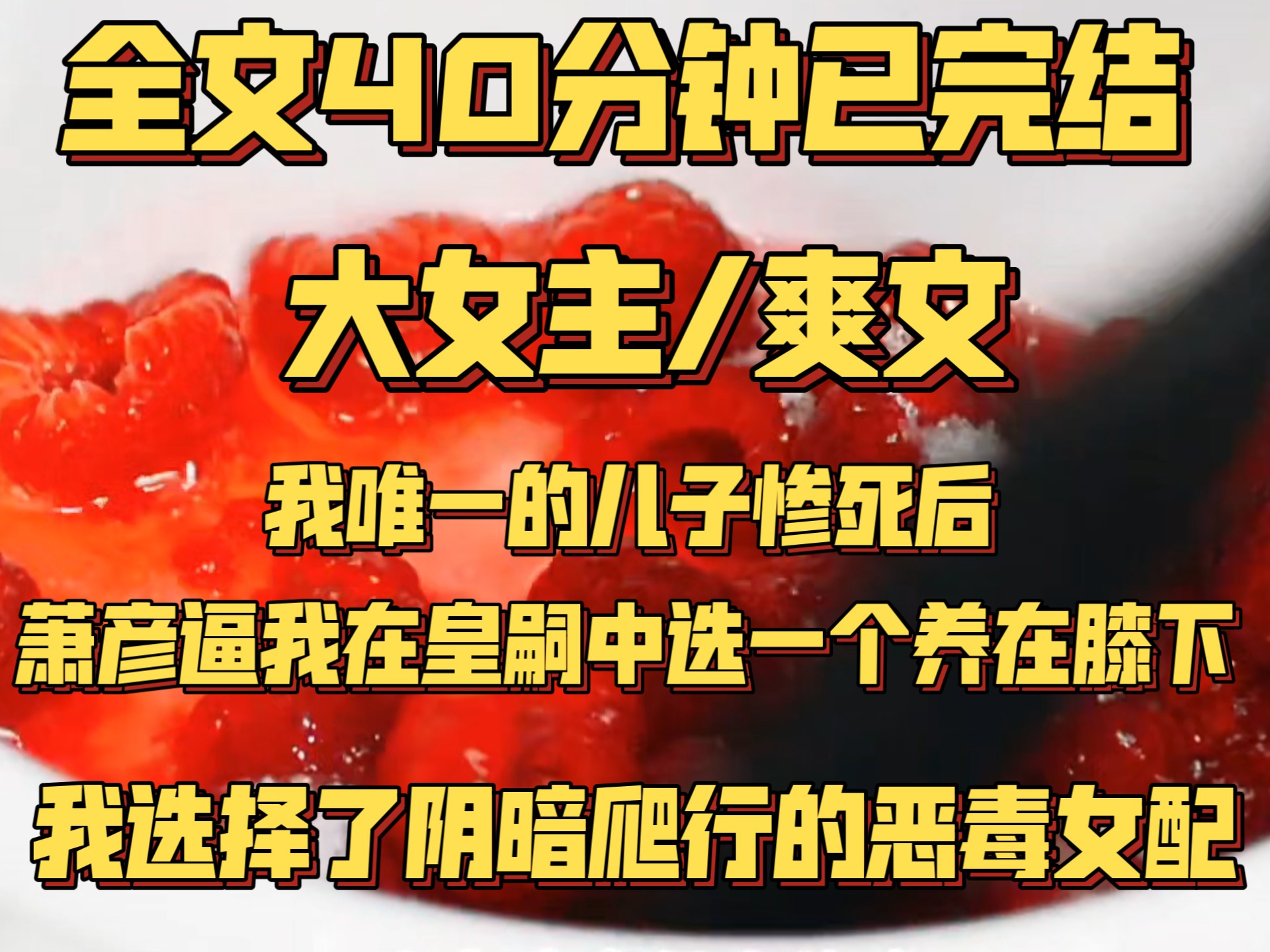 女主媚体质需要男人才可以活命媚体之谜，女主的生存之道