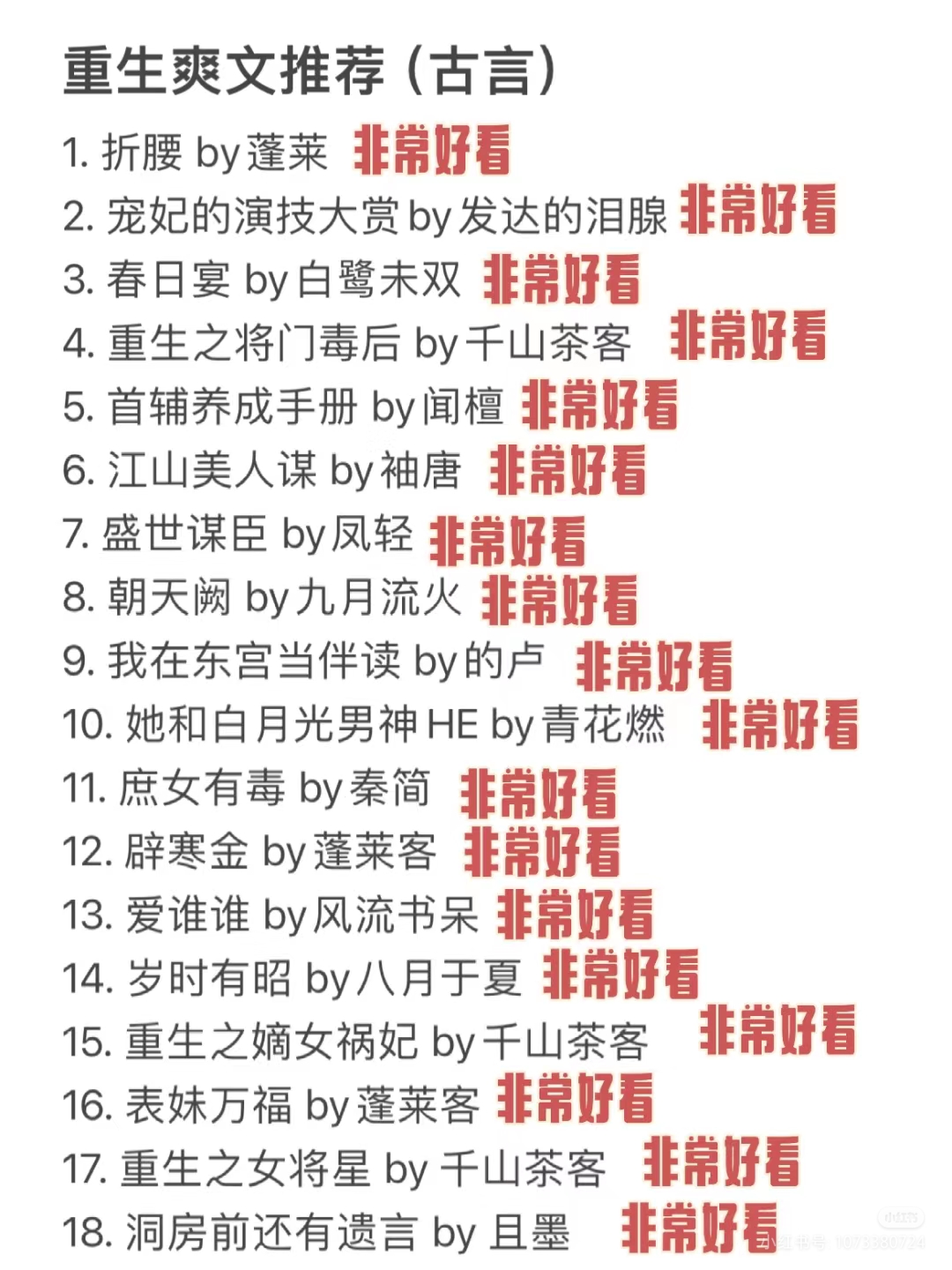 女主媚体质需要男人才可以活命媚体之谜，女主的生存之道-第2张图片