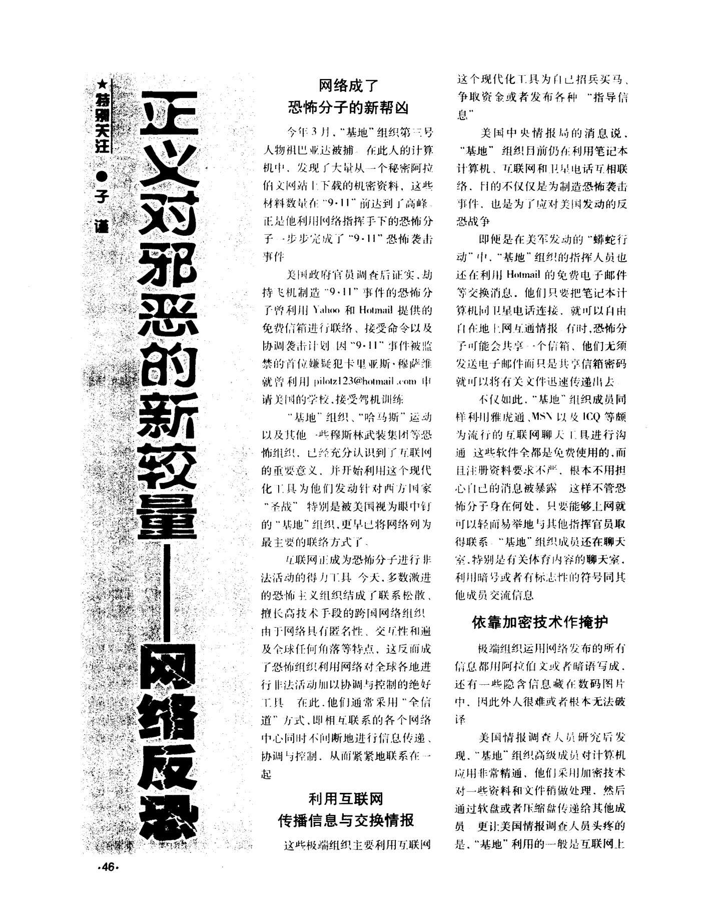 和邻居交换做爰过程与邻居的独特体验，交换爱之过程
