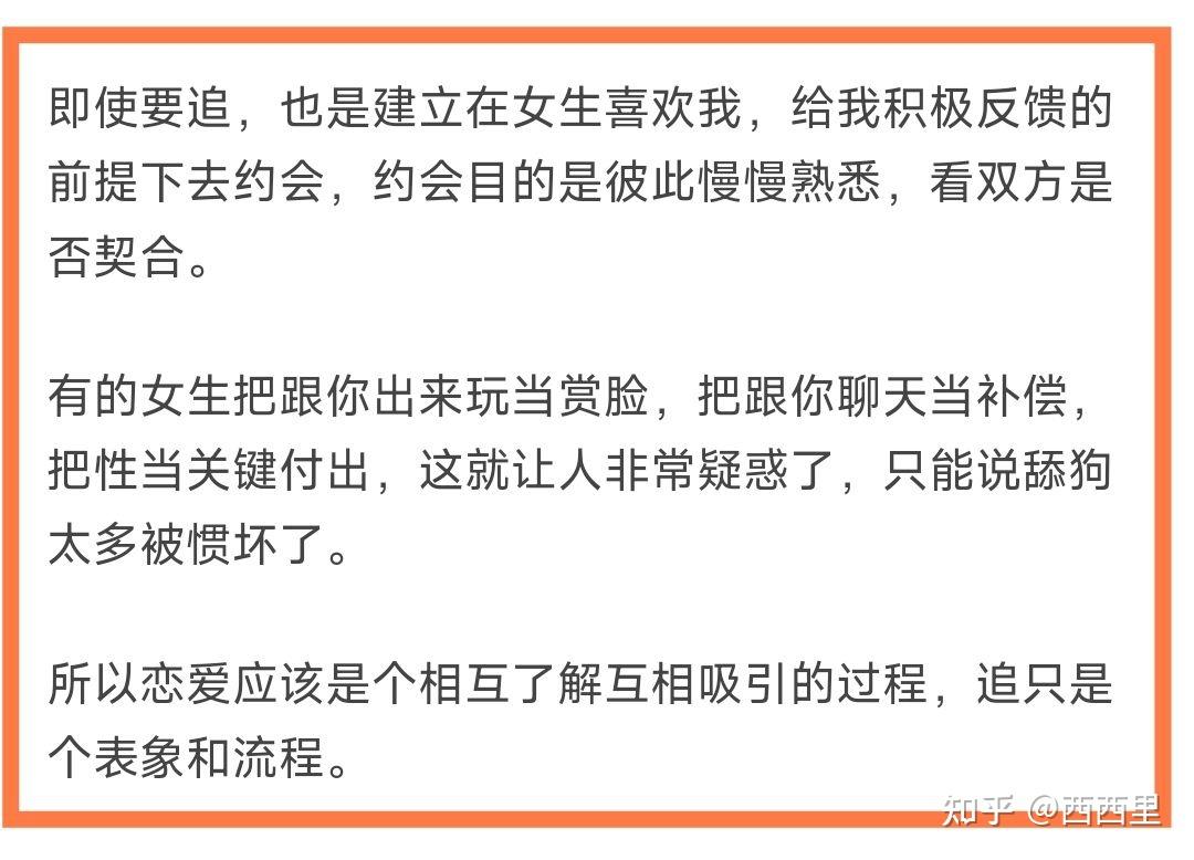 关于女生越说疼男生越往里的探讨——理性看待网络信息与健康交往